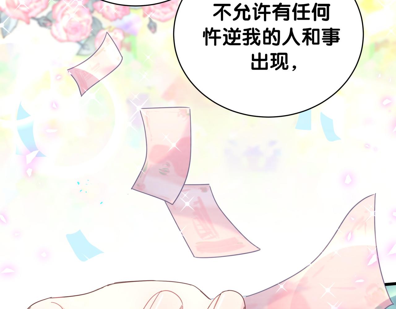 被自己束缚的金丝雀韩漫全集-第106话 最后的机会无删减无遮挡章节图片 