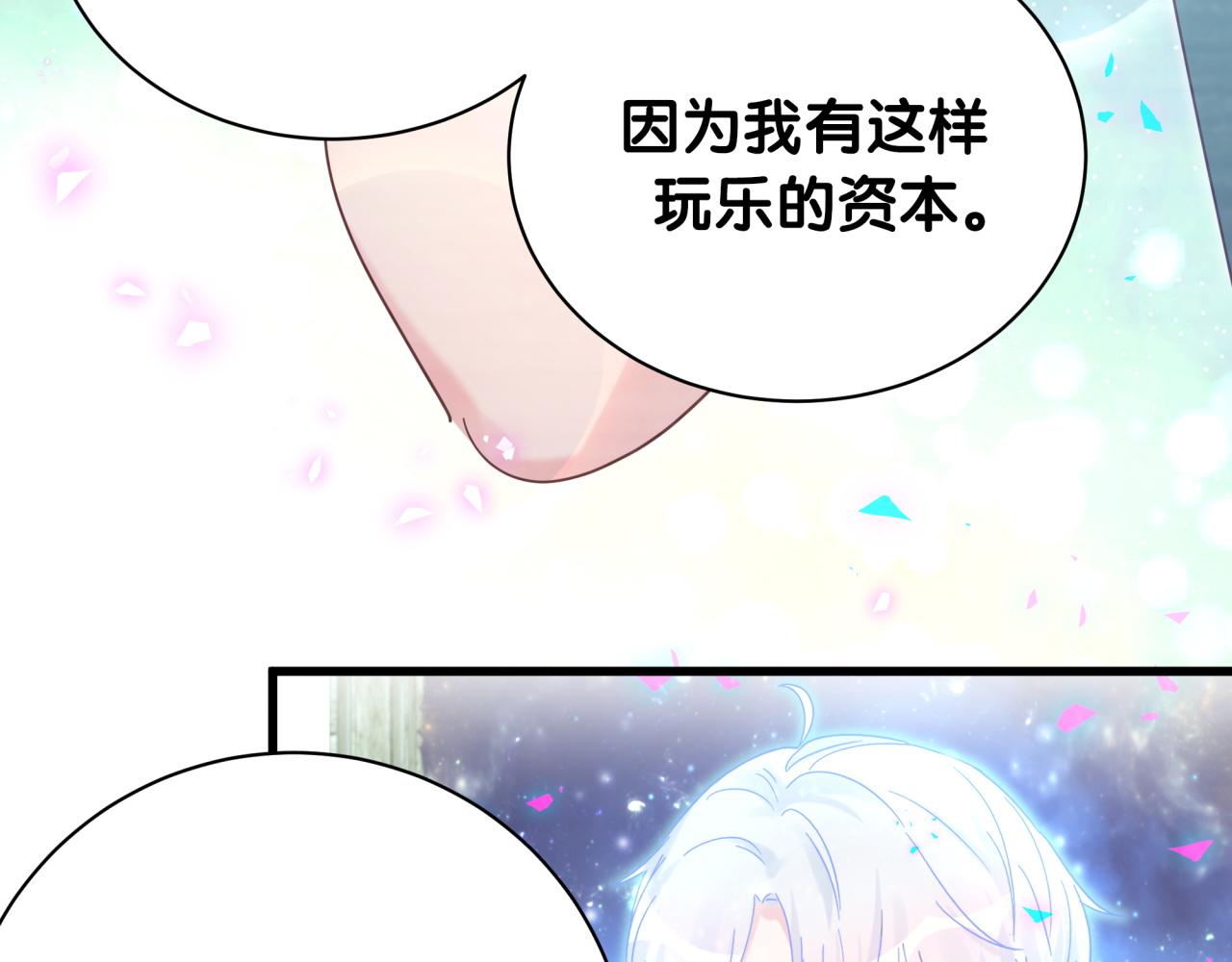 被自己束缚的金丝雀韩漫全集-第106话 最后的机会无删减无遮挡章节图片 