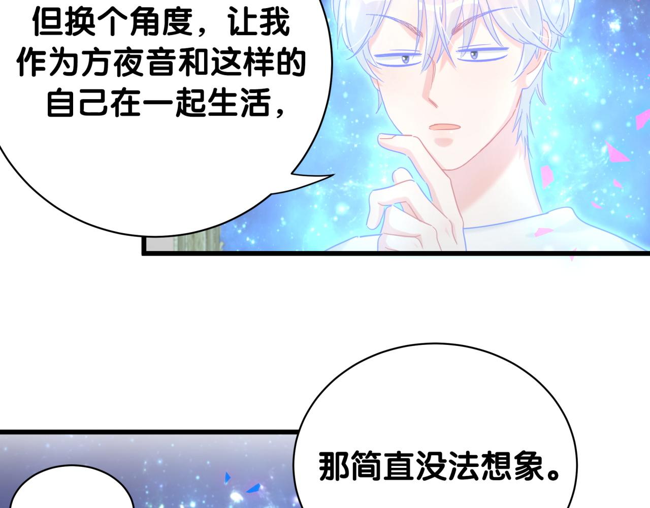 被自己束缚的金丝雀韩漫全集-第106话 最后的机会无删减无遮挡章节图片 