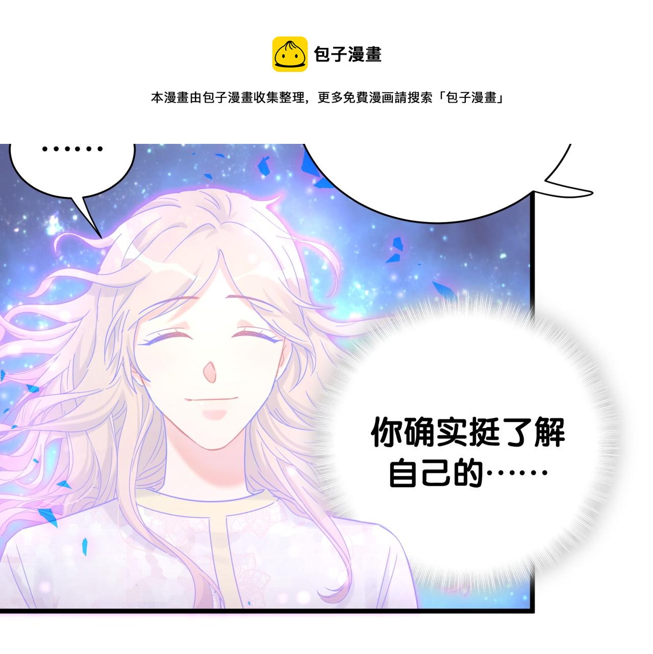 被自己束缚的金丝雀韩漫全集-第106话 最后的机会无删减无遮挡章节图片 