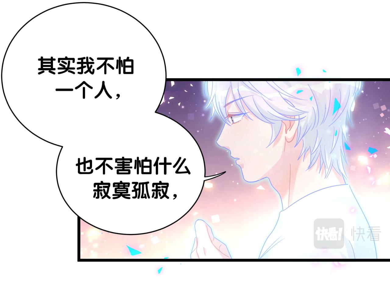 被自己束缚的金丝雀韩漫全集-第106话 最后的机会无删减无遮挡章节图片 