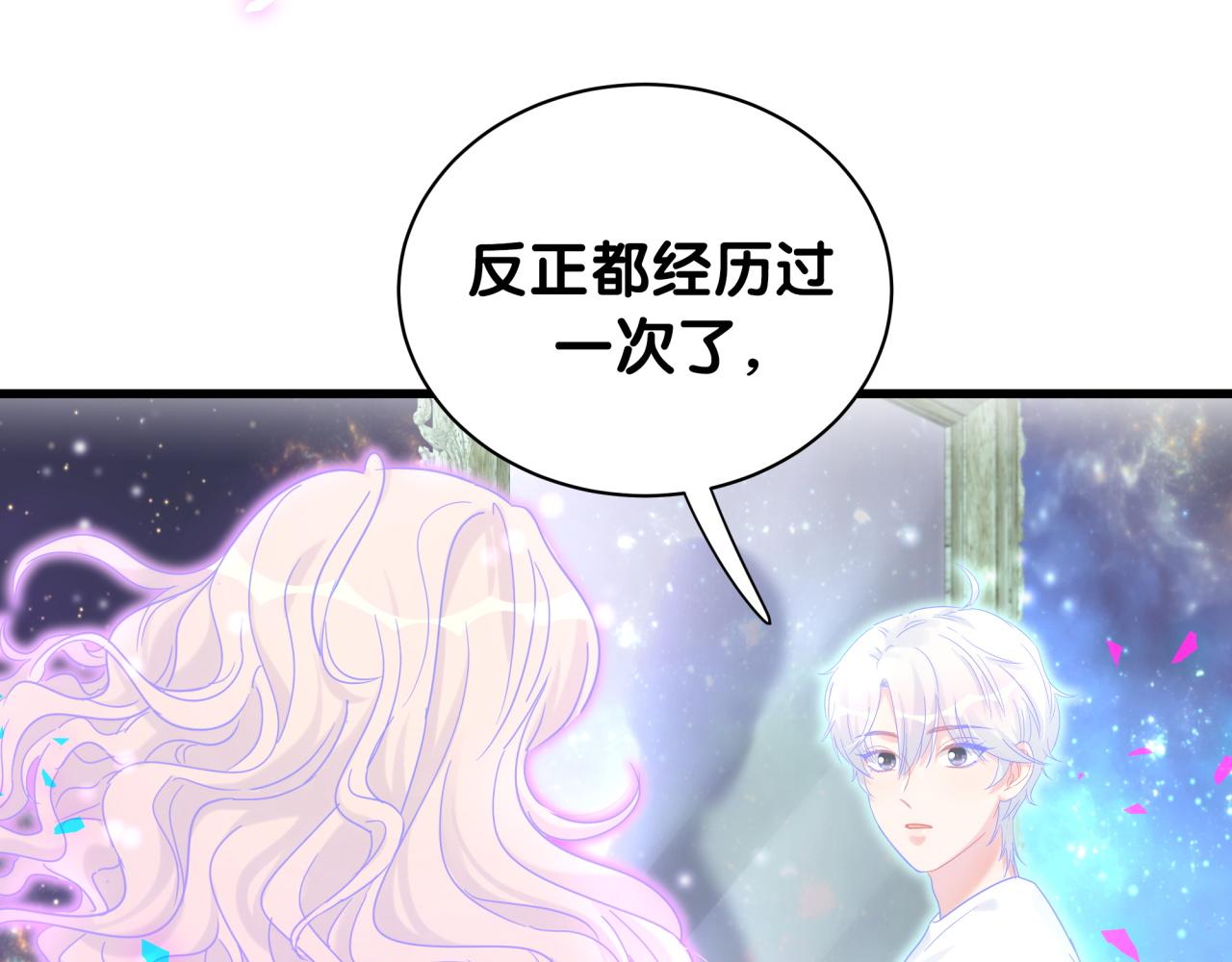被自己束缚的金丝雀韩漫全集-第106话 最后的机会无删减无遮挡章节图片 