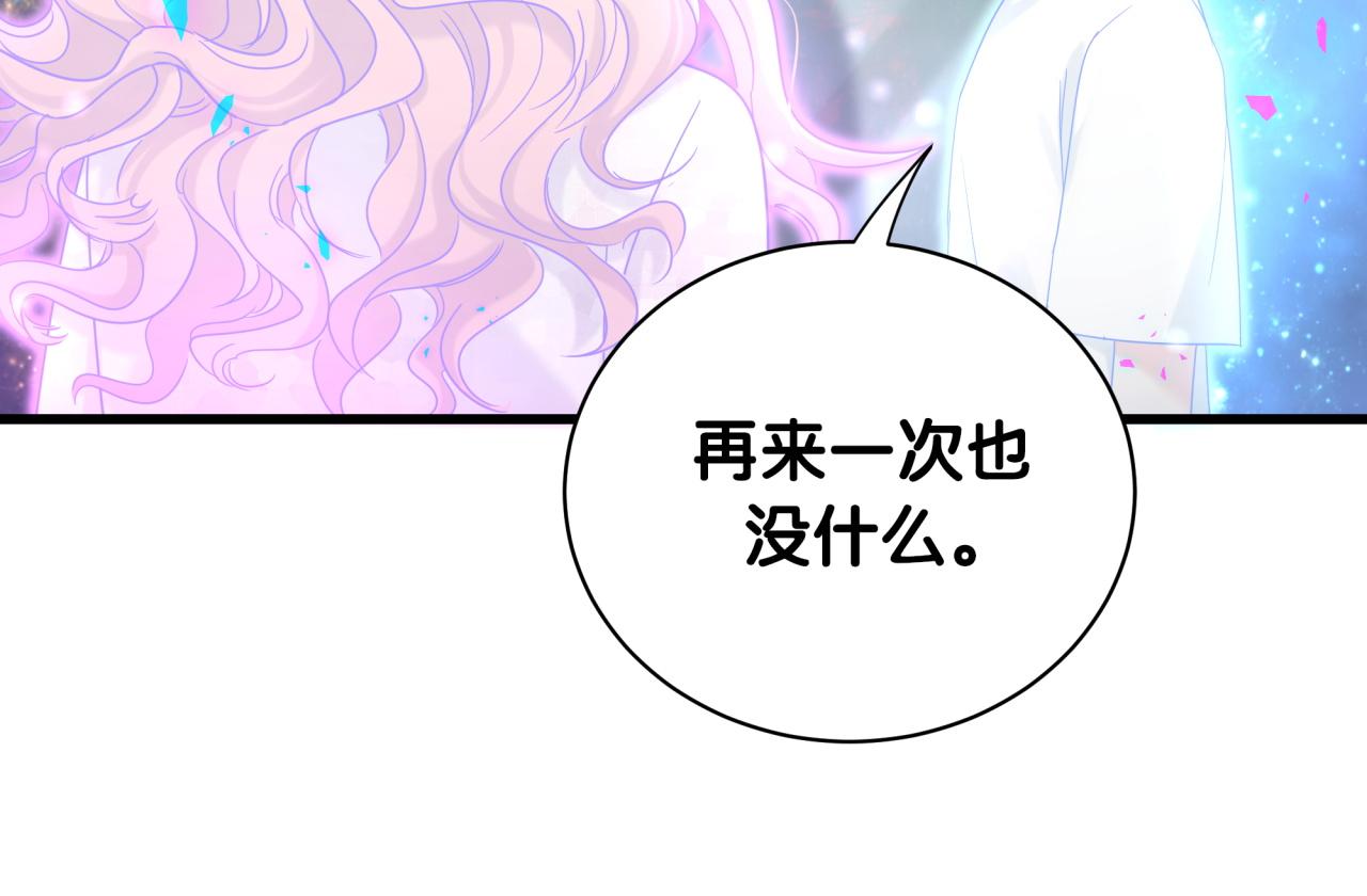 被自己束缚的金丝雀韩漫全集-第106话 最后的机会无删减无遮挡章节图片 