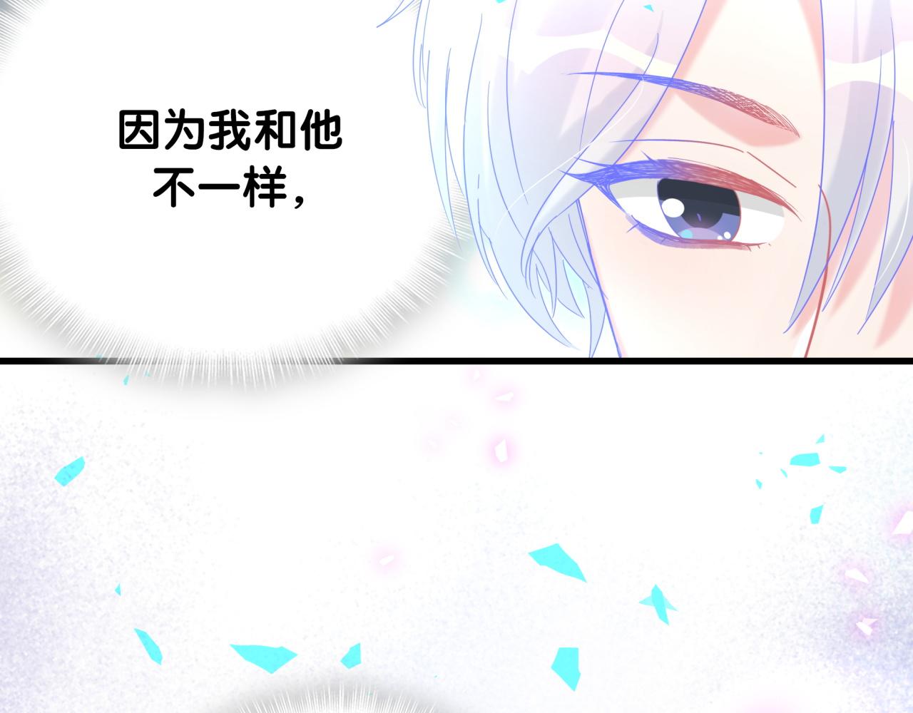 被自己束缚的金丝雀韩漫全集-第106话 最后的机会无删减无遮挡章节图片 