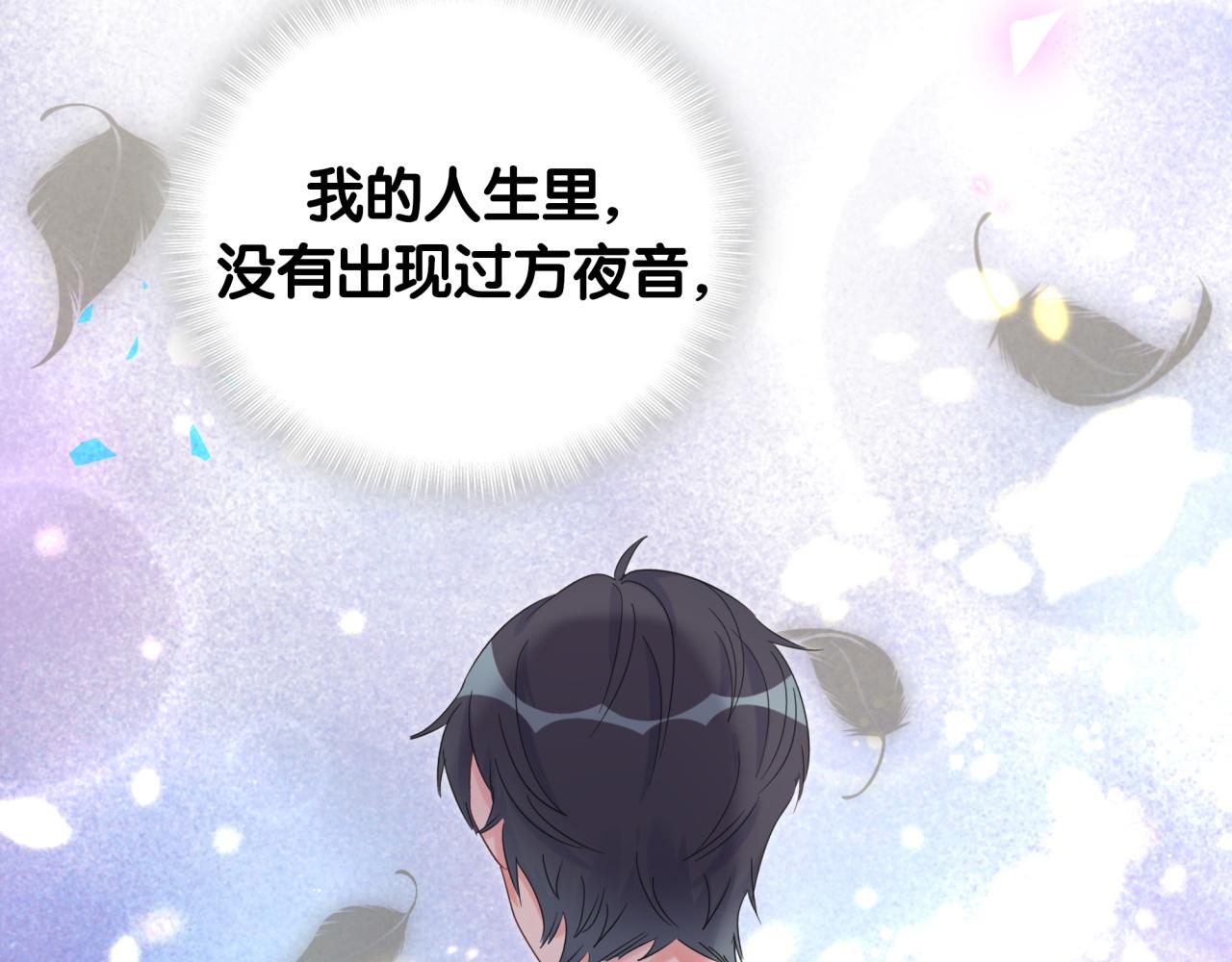 被自己束缚的金丝雀韩漫全集-第106话 最后的机会无删减无遮挡章节图片 