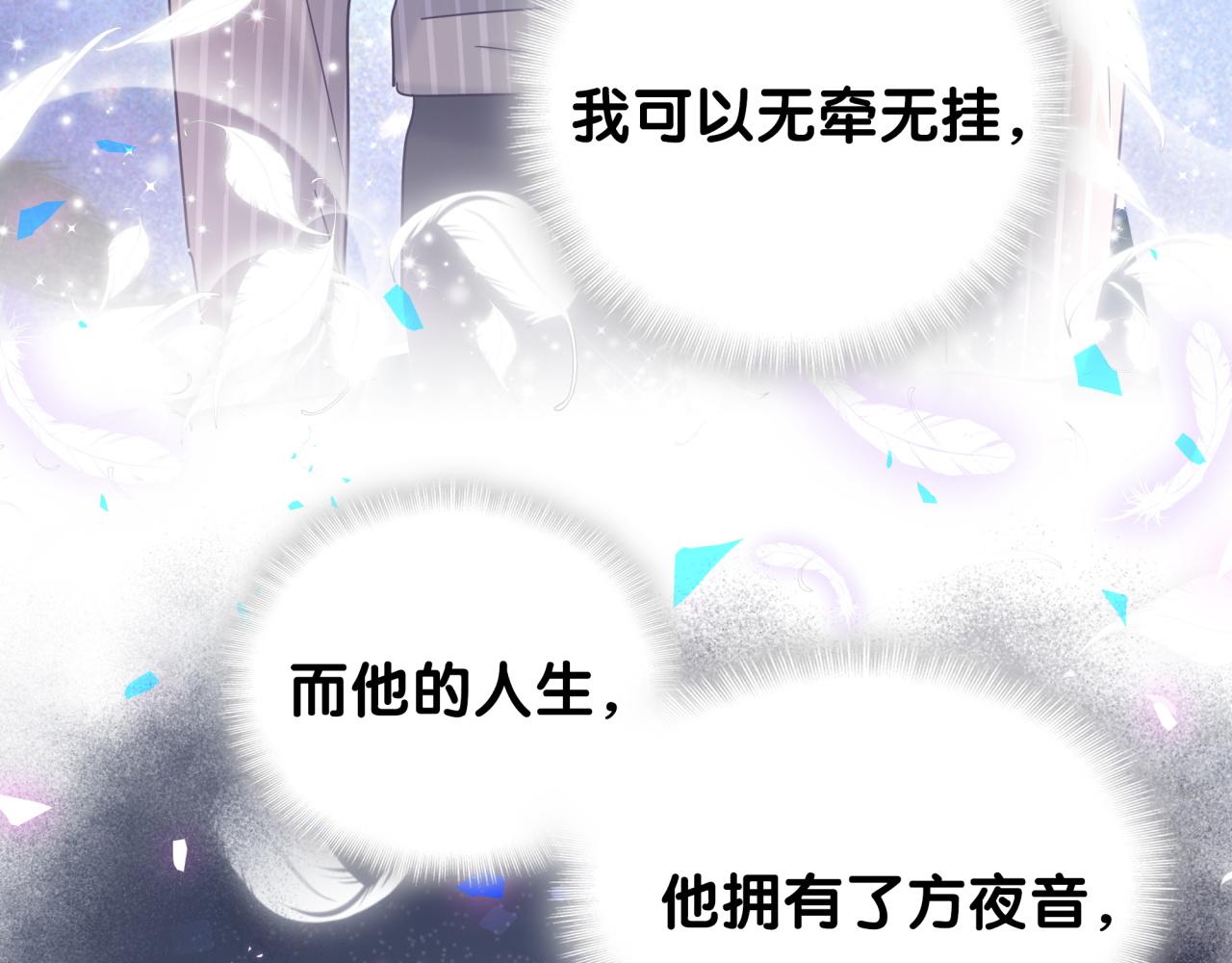被自己束缚的金丝雀韩漫全集-第106话 最后的机会无删减无遮挡章节图片 