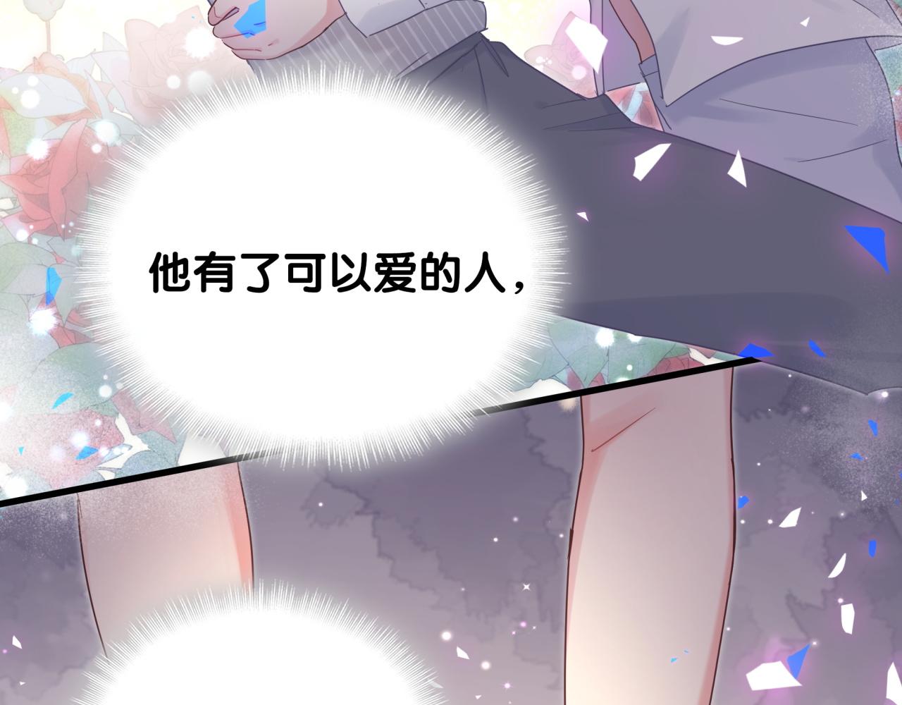 被自己束缚的金丝雀韩漫全集-第106话 最后的机会无删减无遮挡章节图片 