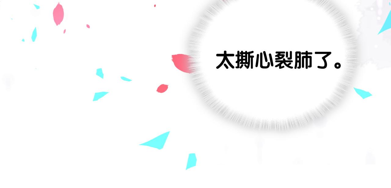 被自己束缚的金丝雀韩漫全集-第106话 最后的机会无删减无遮挡章节图片 