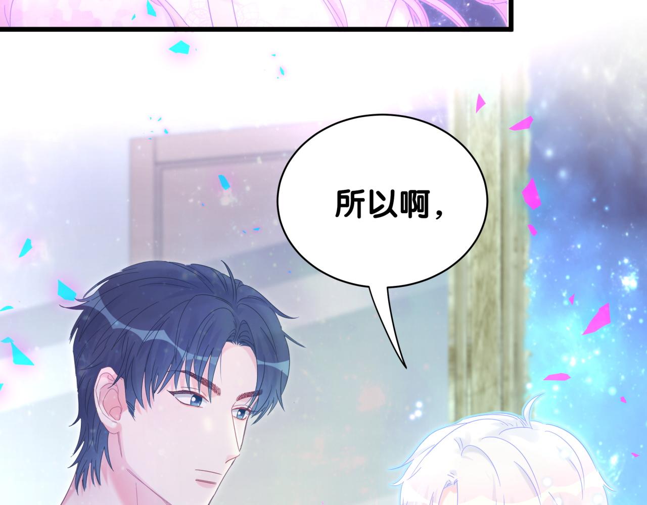 被自己束缚的金丝雀韩漫全集-第106话 最后的机会无删减无遮挡章节图片 