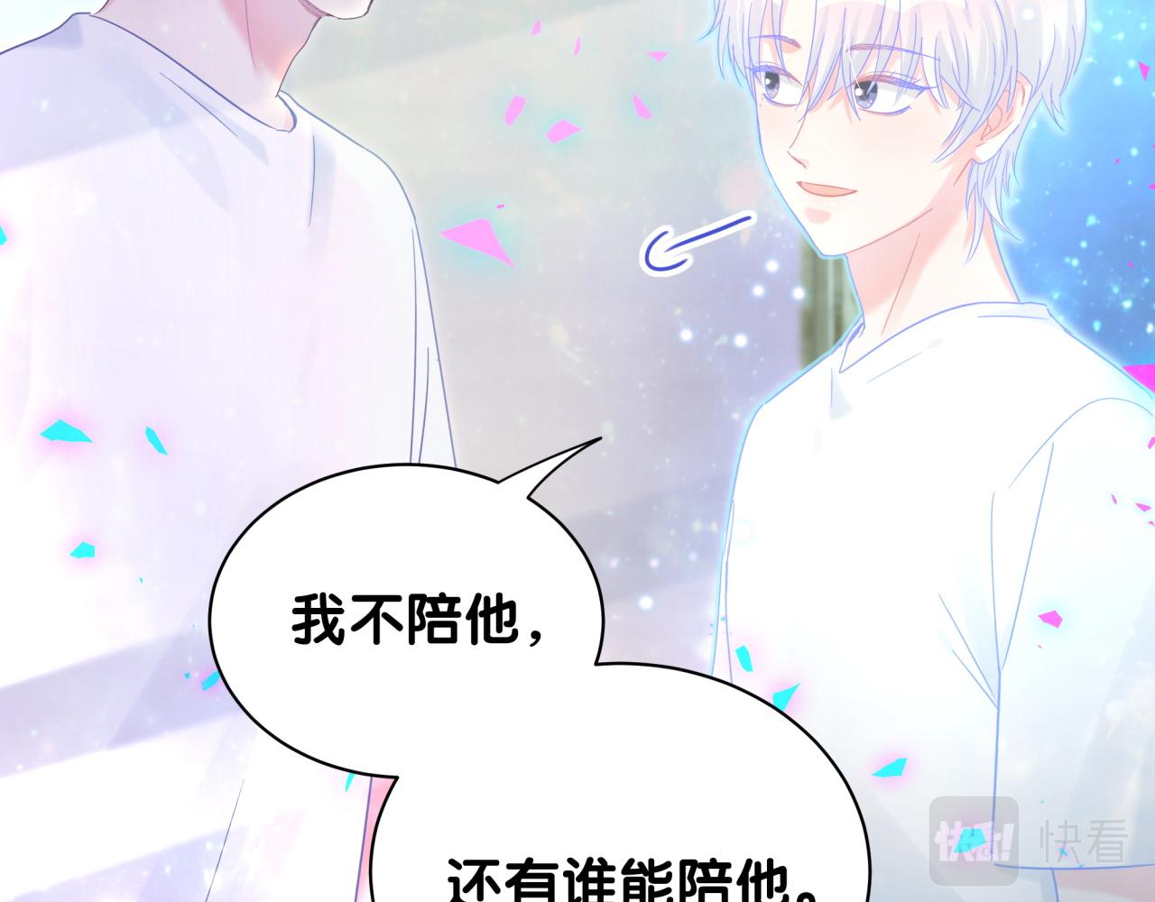 被自己束缚的金丝雀韩漫全集-第106话 最后的机会无删减无遮挡章节图片 