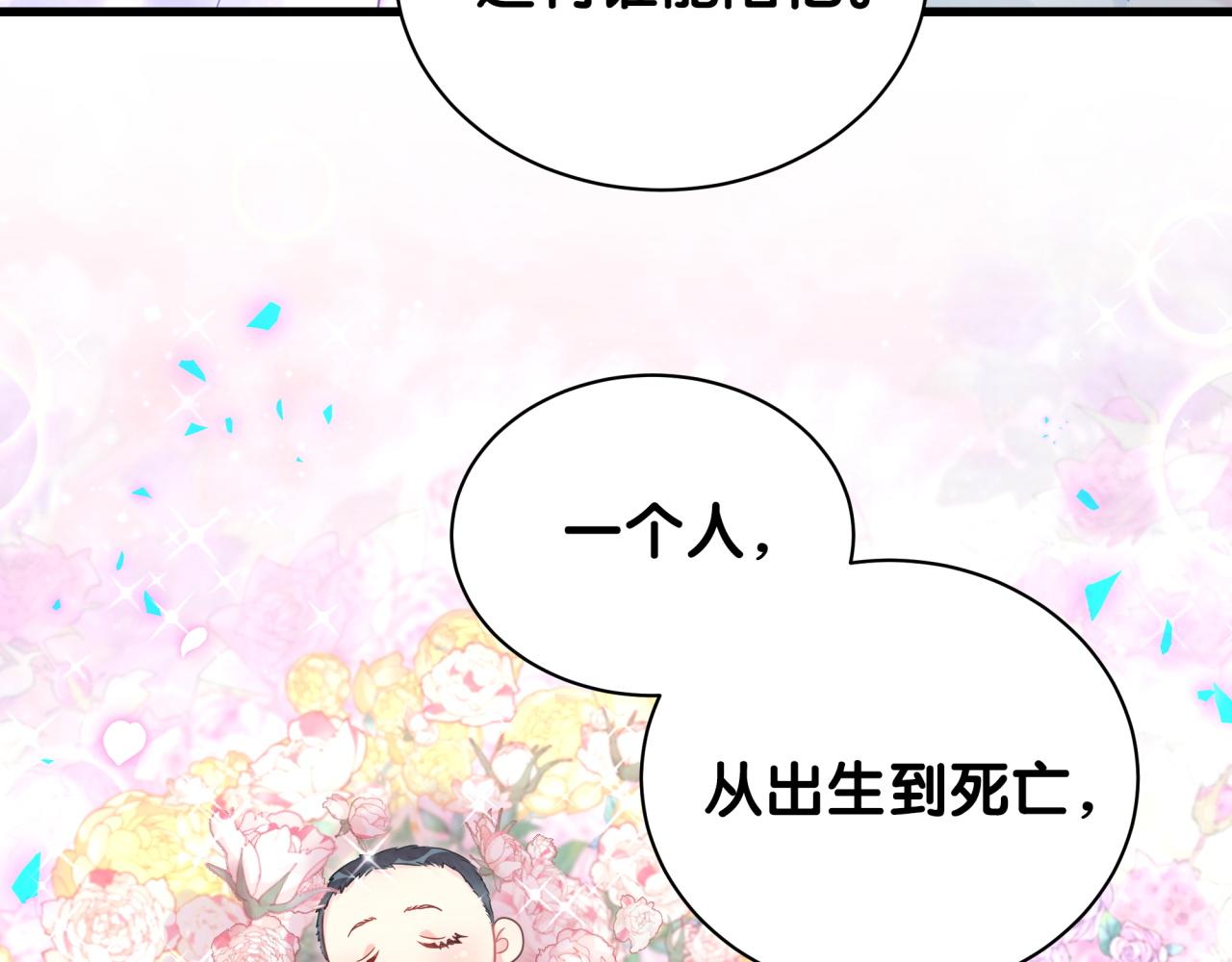 被自己束缚的金丝雀韩漫全集-第106话 最后的机会无删减无遮挡章节图片 