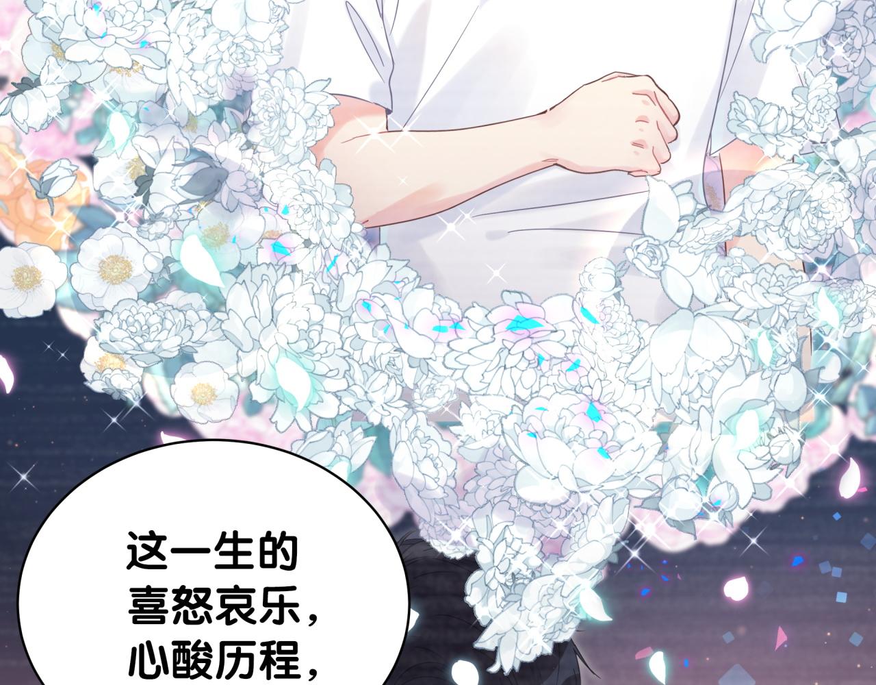 被自己束缚的金丝雀韩漫全集-第106话 最后的机会无删减无遮挡章节图片 