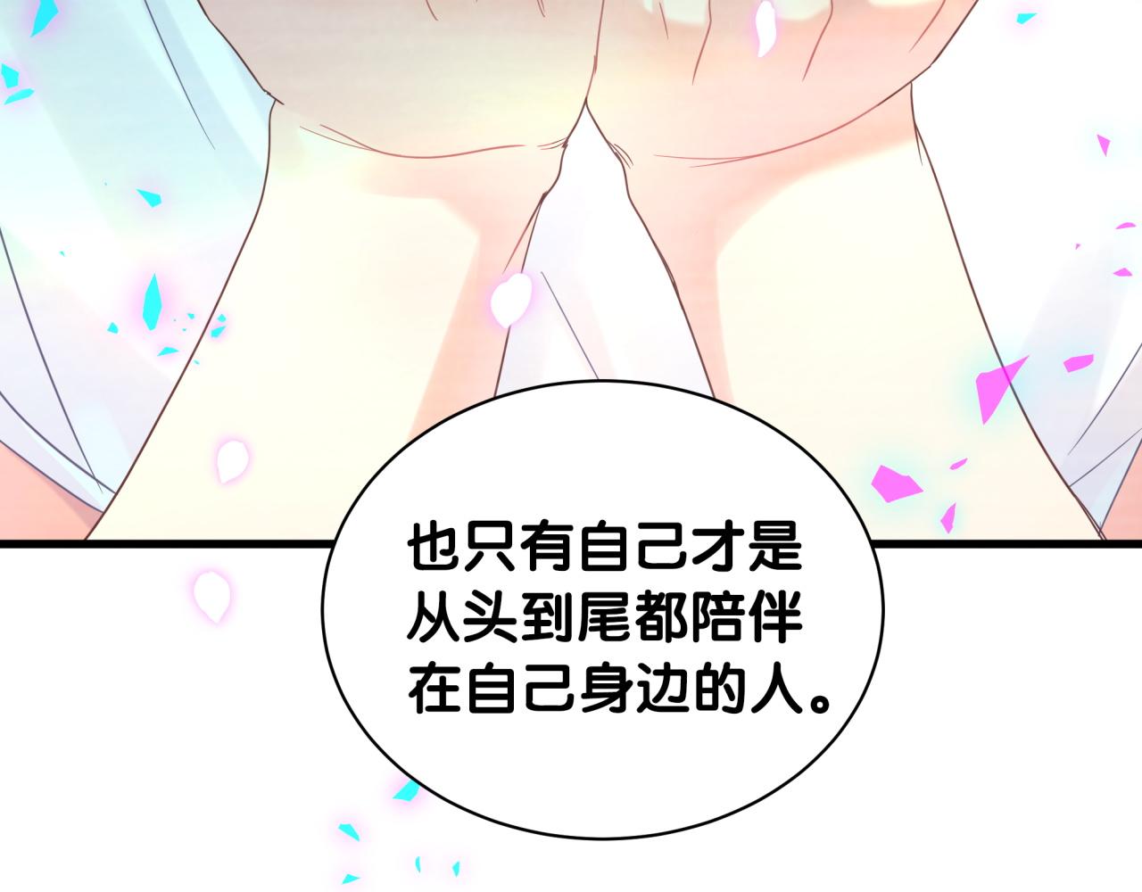 被自己束缚的金丝雀韩漫全集-第106话 最后的机会无删减无遮挡章节图片 
