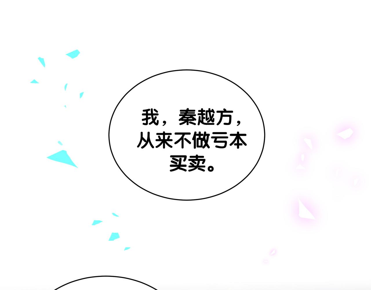 被自己束缚的金丝雀韩漫全集-第106话 最后的机会无删减无遮挡章节图片 