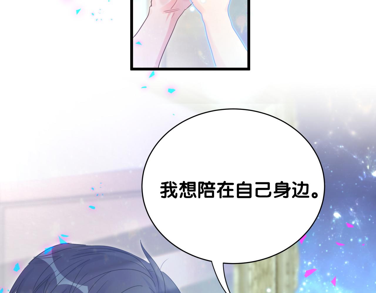 被自己束缚的金丝雀韩漫全集-第106话 最后的机会无删减无遮挡章节图片 