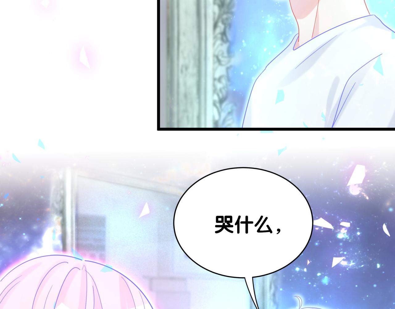 被自己束缚的金丝雀韩漫全集-第106话 最后的机会无删减无遮挡章节图片 