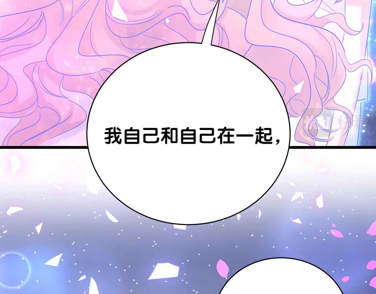 被自己束缚的金丝雀韩漫全集-第106话 最后的机会无删减无遮挡章节图片 