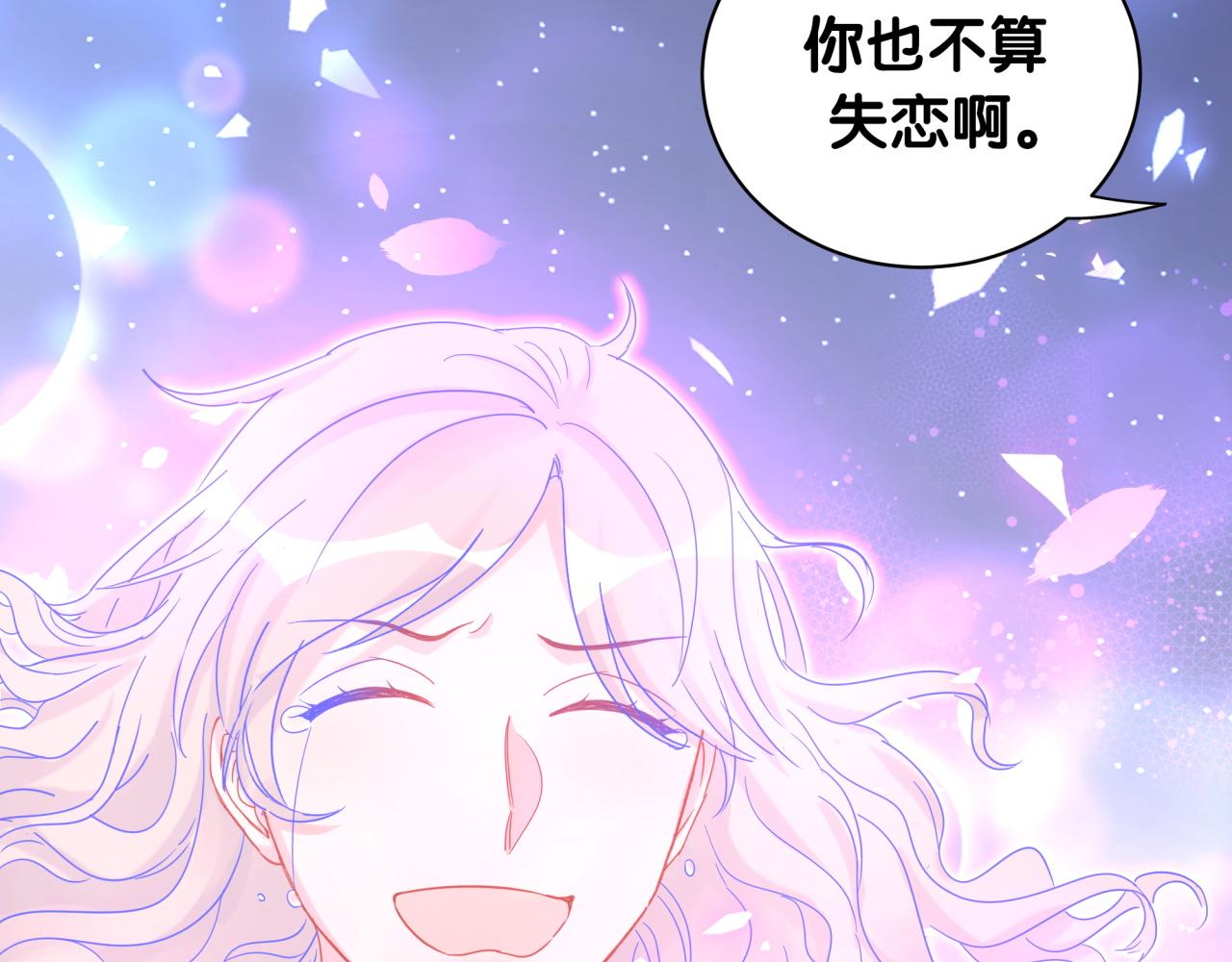 被自己束缚的金丝雀韩漫全集-第106话 最后的机会无删减无遮挡章节图片 