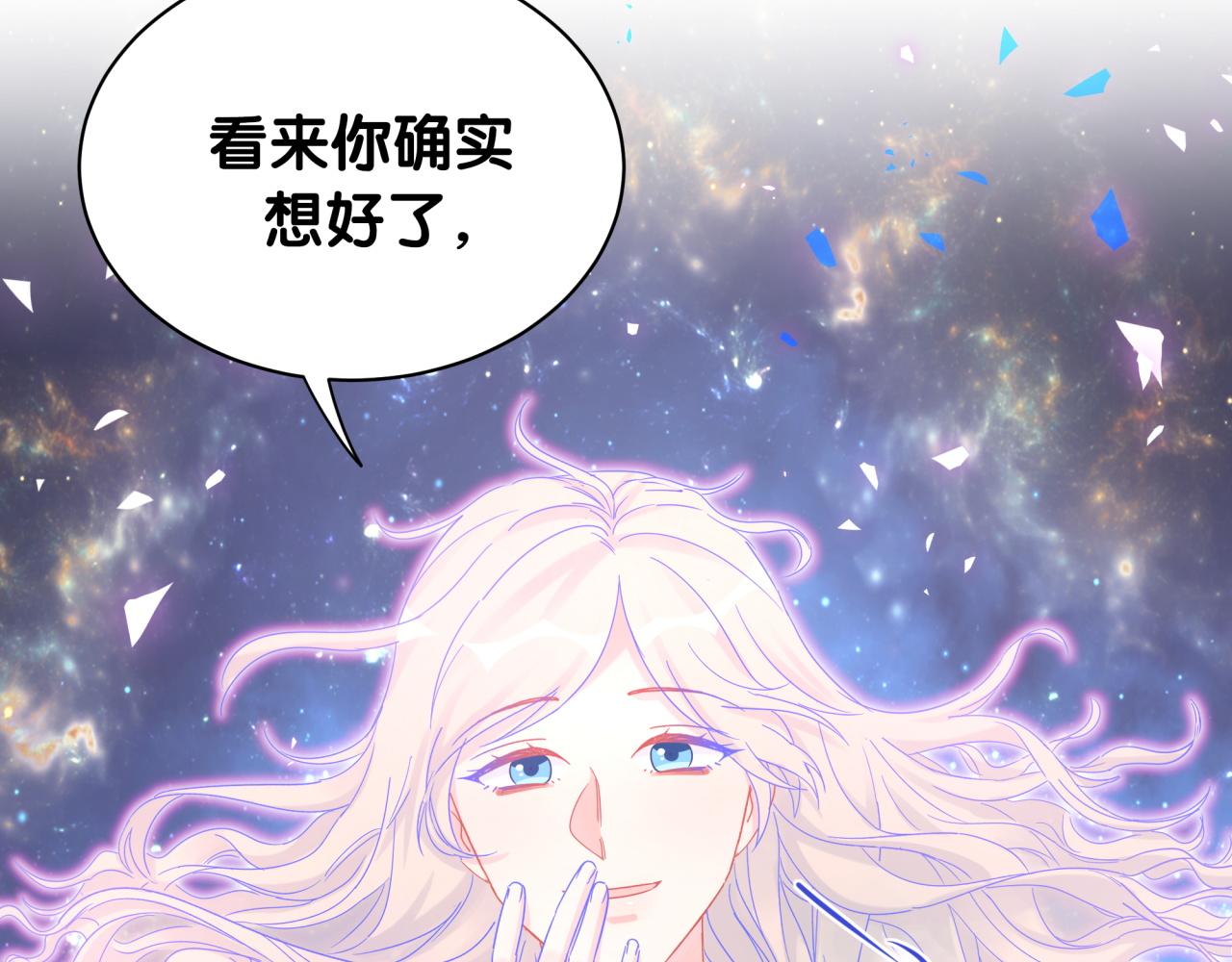 被自己束缚的金丝雀韩漫全集-第106话 最后的机会无删减无遮挡章节图片 
