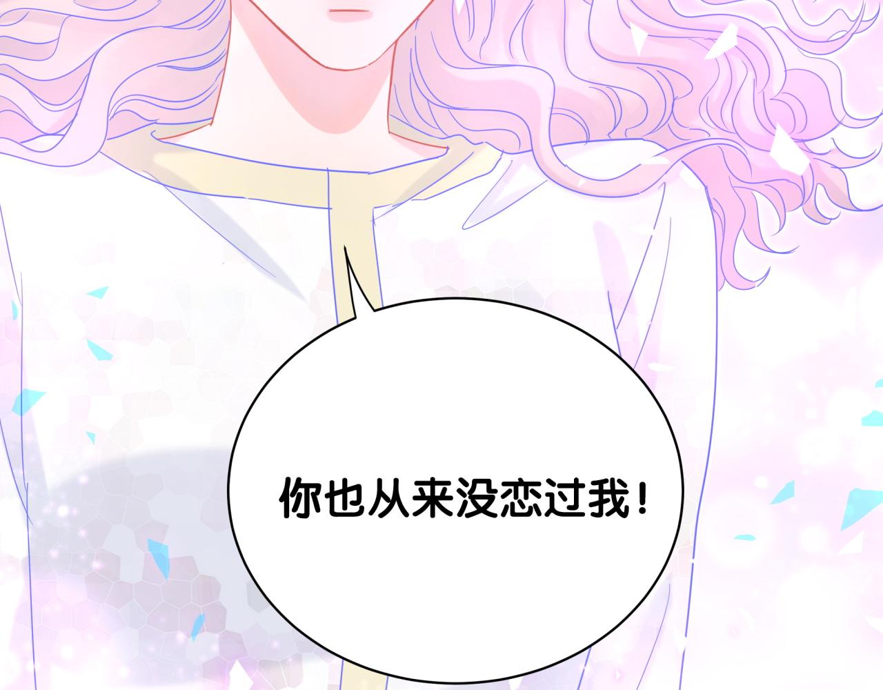 被自己束缚的金丝雀韩漫全集-第106话 最后的机会无删减无遮挡章节图片 