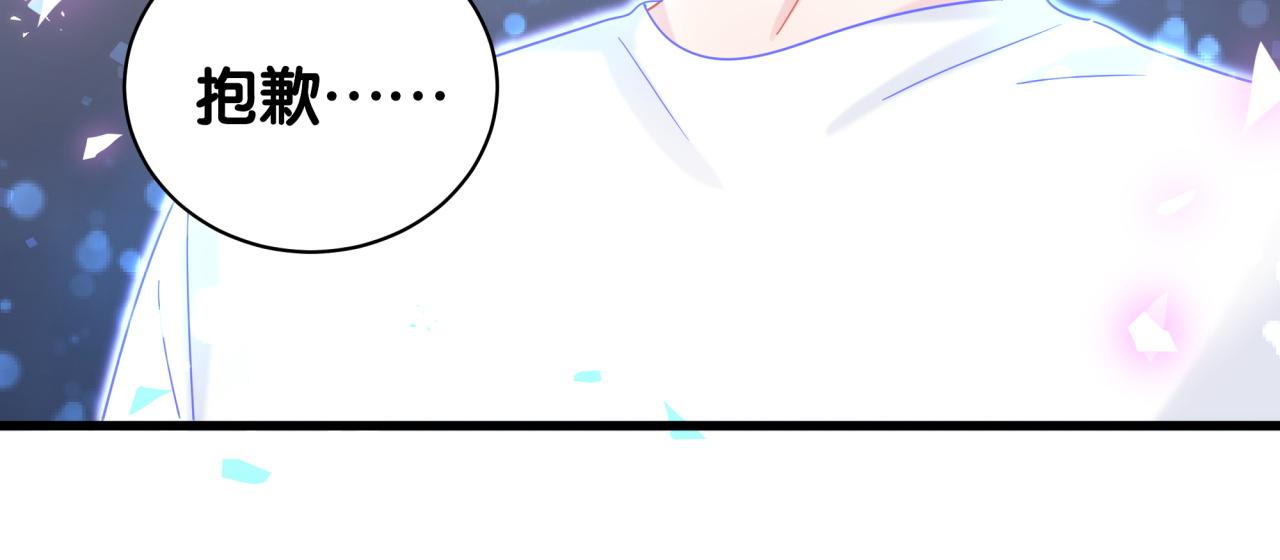 被自己束缚的金丝雀韩漫全集-第106话 最后的机会无删减无遮挡章节图片 