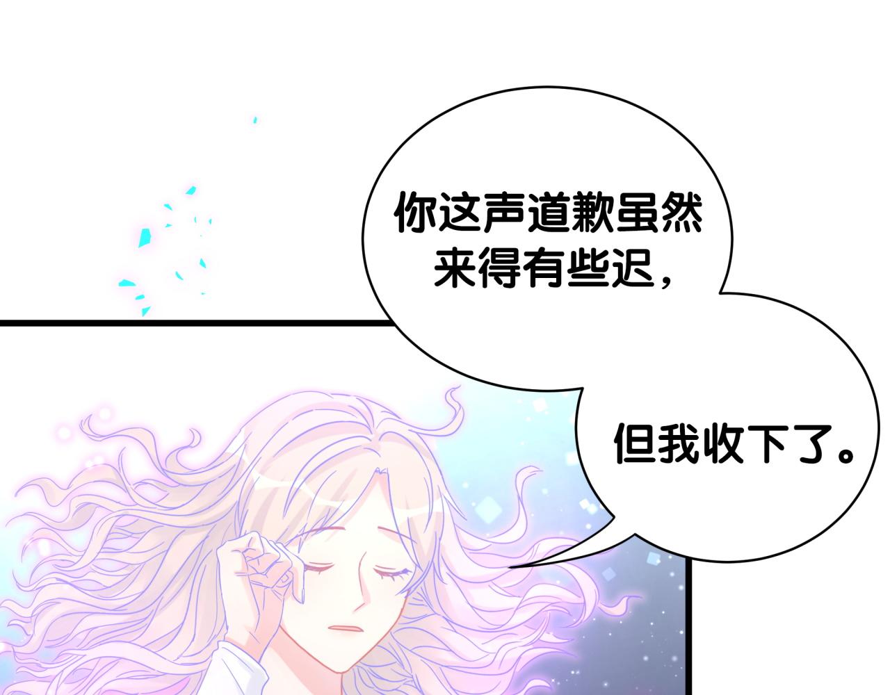 被自己束缚的金丝雀韩漫全集-第106话 最后的机会无删减无遮挡章节图片 