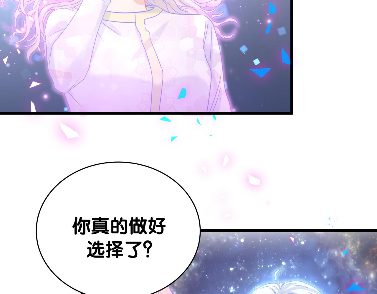 被自己束缚的金丝雀韩漫全集-第106话 最后的机会无删减无遮挡章节图片 