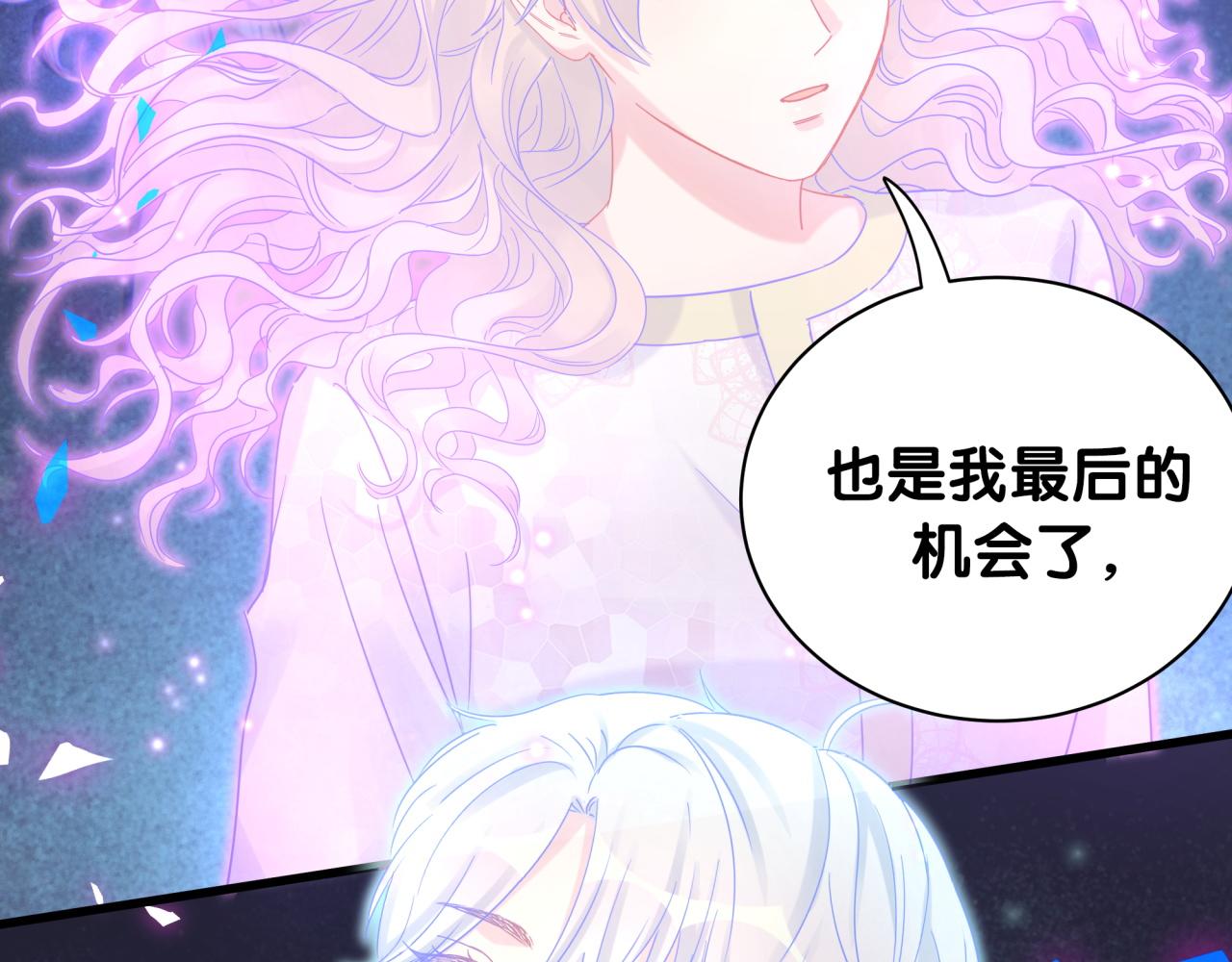 被自己束缚的金丝雀韩漫全集-第106话 最后的机会无删减无遮挡章节图片 