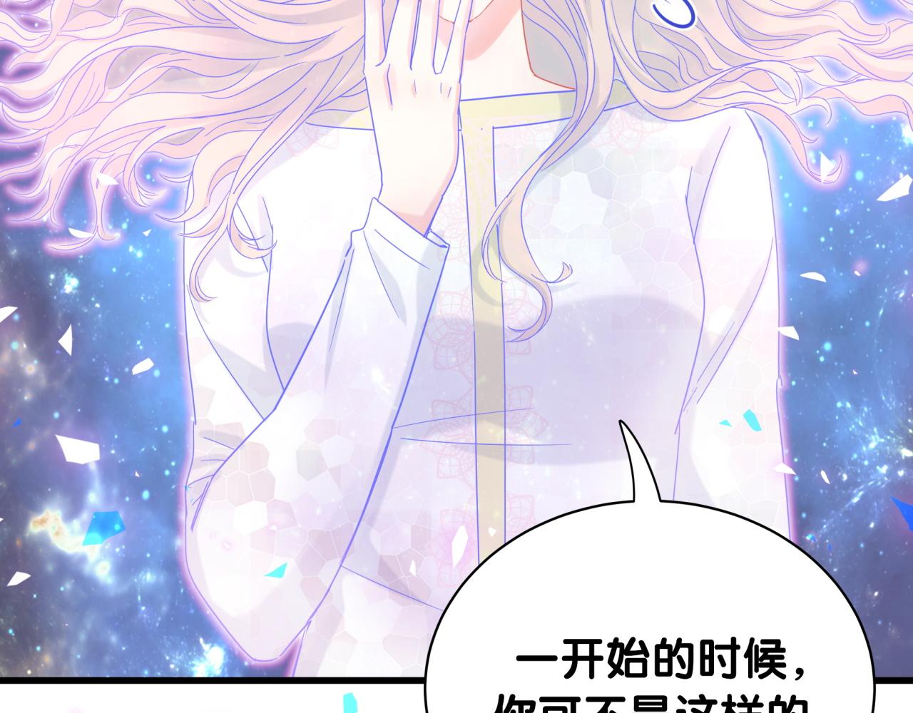被自己束缚的金丝雀韩漫全集-第106话 最后的机会无删减无遮挡章节图片 