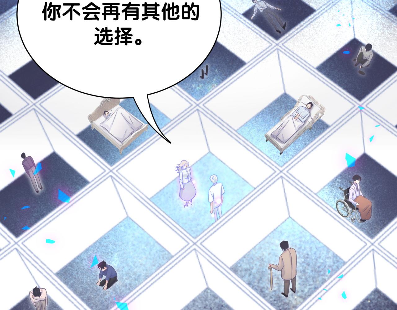 被自己束缚的金丝雀韩漫全集-第106话 最后的机会无删减无遮挡章节图片 