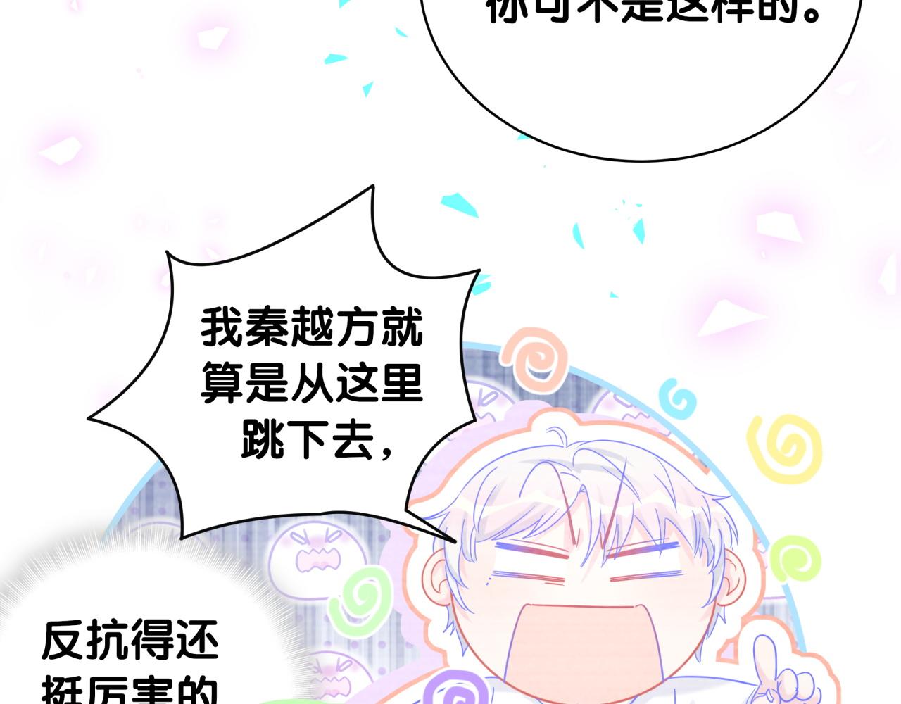 被自己束缚的金丝雀韩漫全集-第106话 最后的机会无删减无遮挡章节图片 