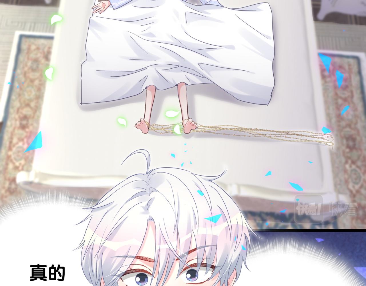 被自己束缚的金丝雀韩漫全集-第106话 最后的机会无删减无遮挡章节图片 