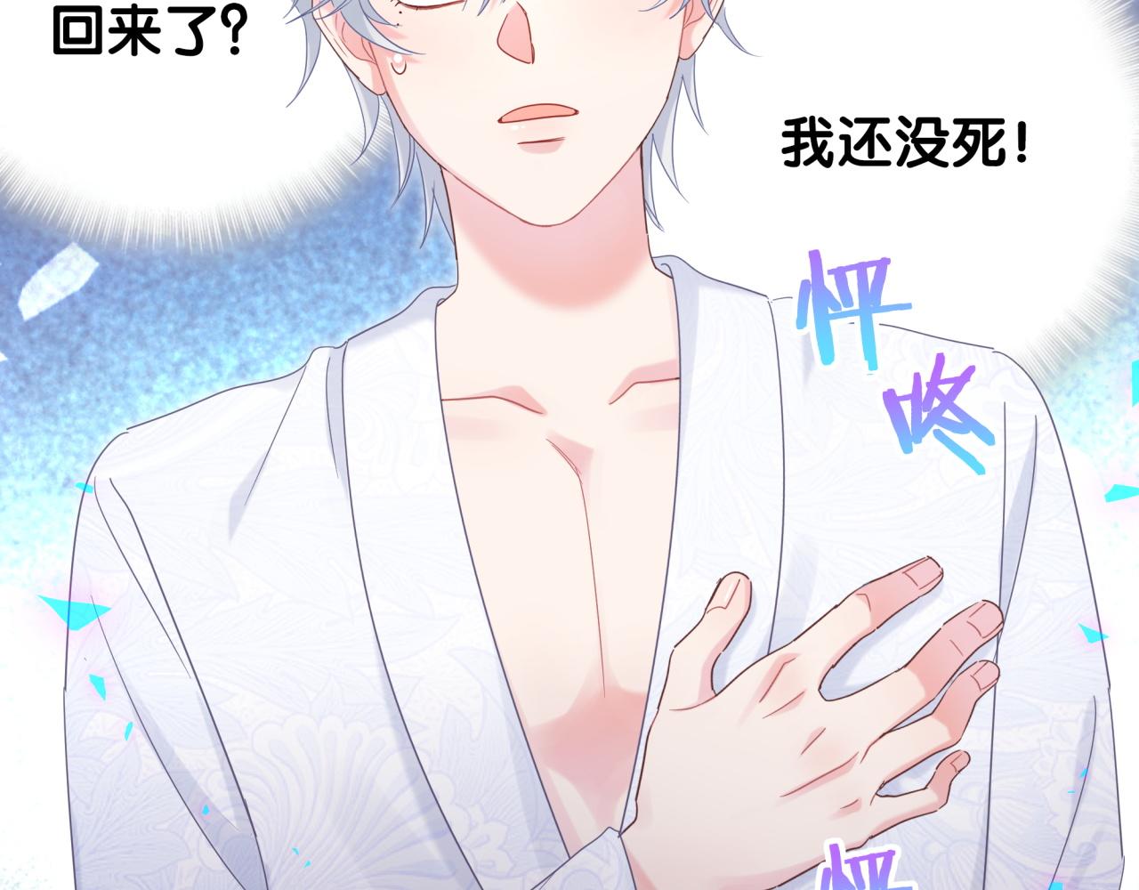 被自己束缚的金丝雀韩漫全集-第106话 最后的机会无删减无遮挡章节图片 