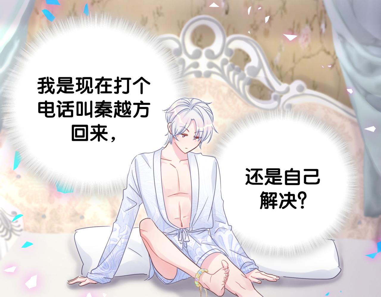 被自己束缚的金丝雀韩漫全集-第106话 最后的机会无删减无遮挡章节图片 