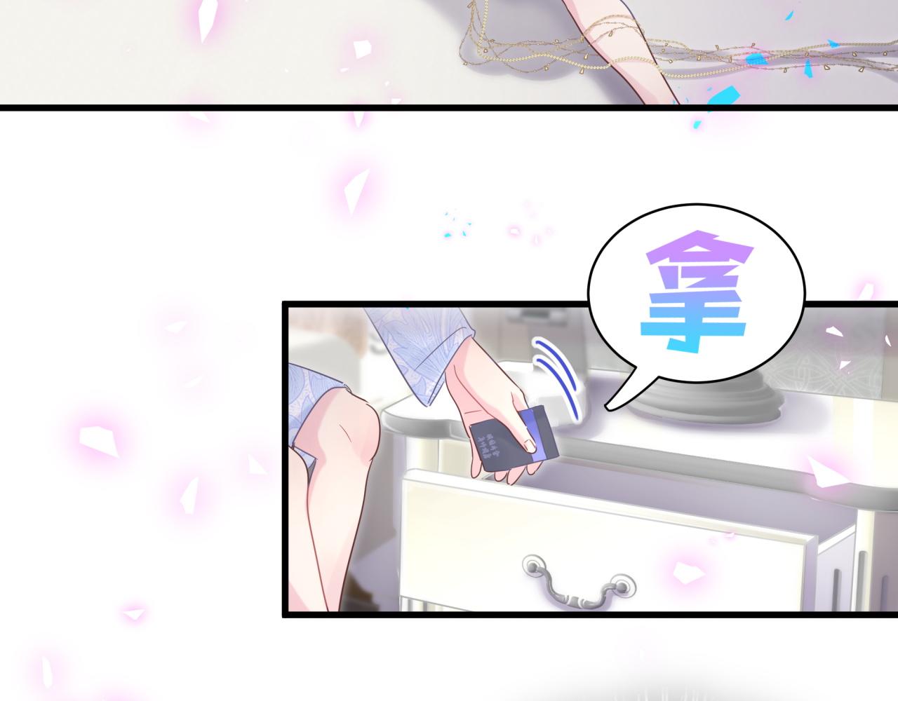 被自己束缚的金丝雀韩漫全集-第106话 最后的机会无删减无遮挡章节图片 