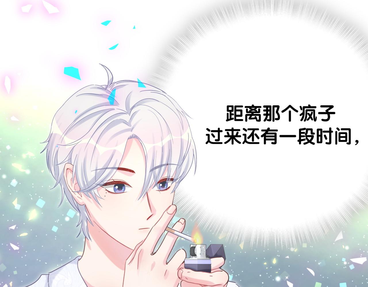 被自己束缚的金丝雀韩漫全集-第106话 最后的机会无删减无遮挡章节图片 