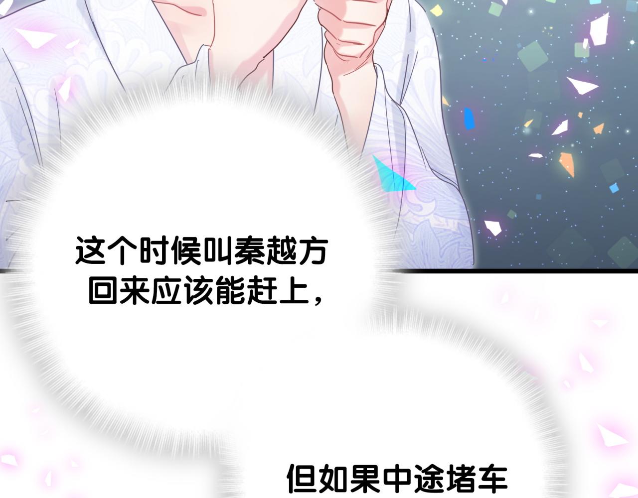 被自己束缚的金丝雀韩漫全集-第106话 最后的机会无删减无遮挡章节图片 