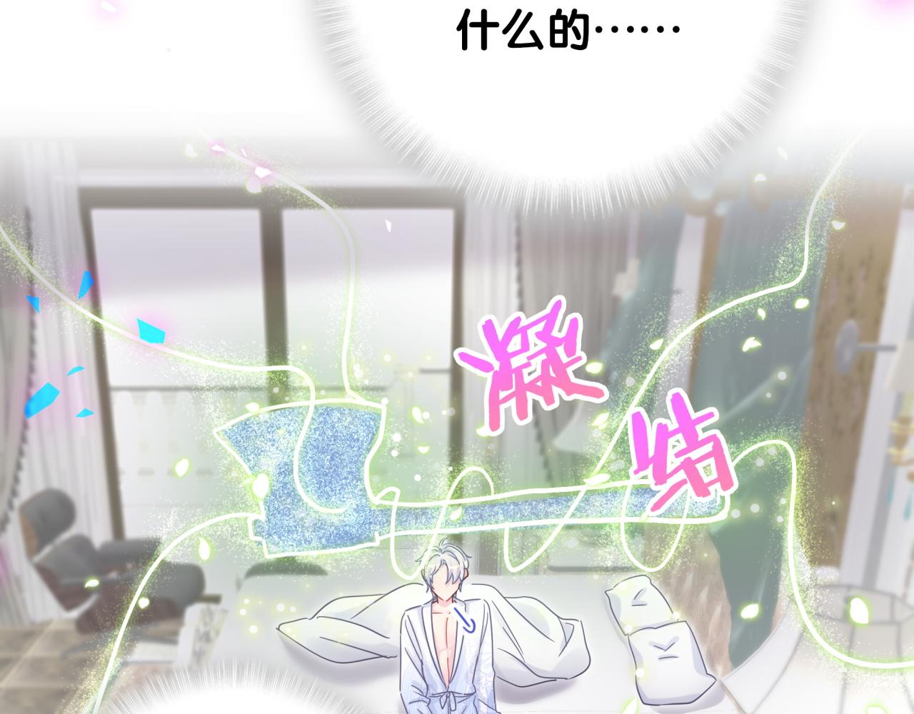 被自己束缚的金丝雀韩漫全集-第106话 最后的机会无删减无遮挡章节图片 