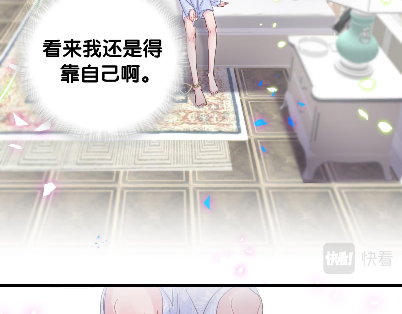 被自己束缚的金丝雀韩漫全集-第106话 最后的机会无删减无遮挡章节图片 