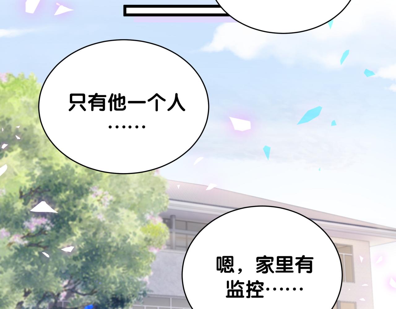 被自己束缚的金丝雀韩漫全集-完结篇 爱自己无删减无遮挡章节图片 