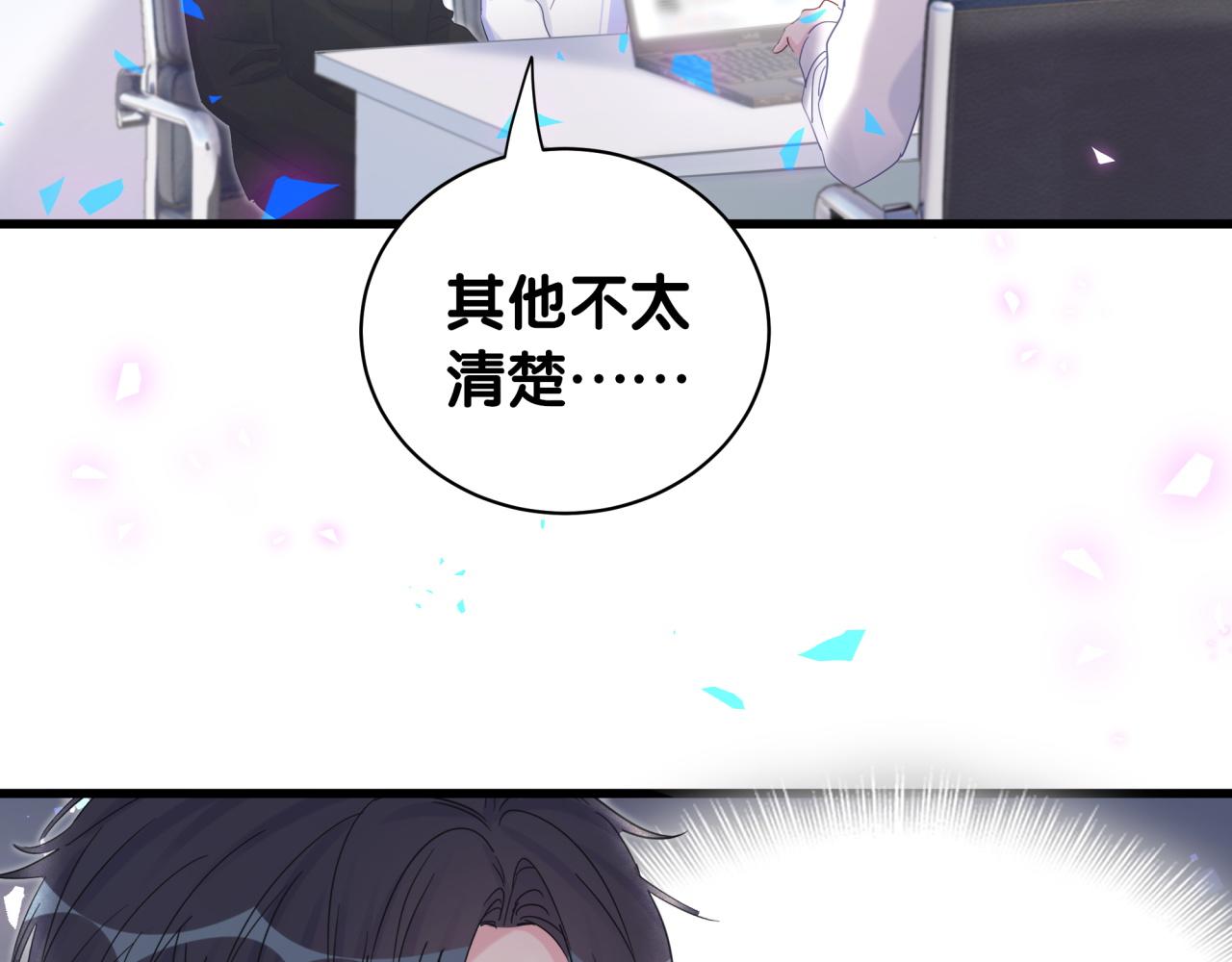 被自己束缚的金丝雀韩漫全集-完结篇 爱自己无删减无遮挡章节图片 