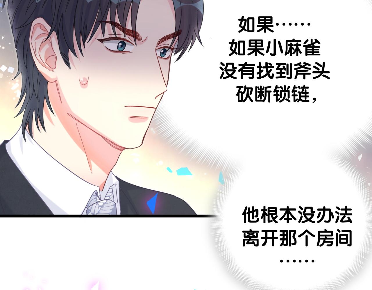 被自己束缚的金丝雀韩漫全集-完结篇 爱自己无删减无遮挡章节图片 