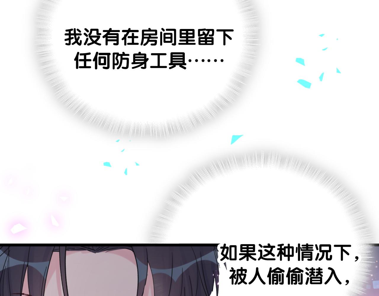被自己束缚的金丝雀韩漫全集-完结篇 爱自己无删减无遮挡章节图片 