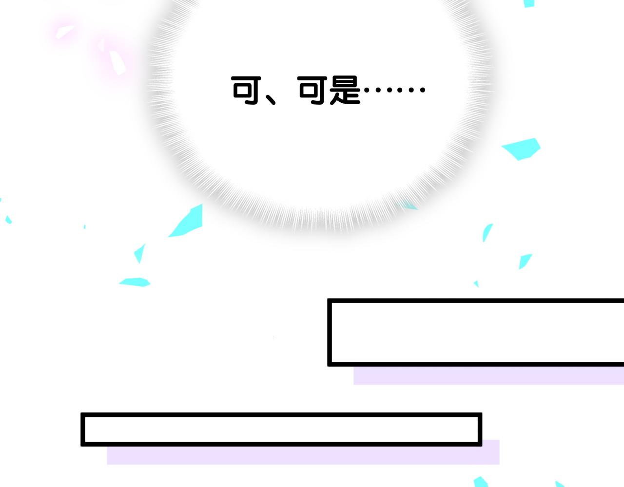 被自己束缚的金丝雀韩漫全集-完结篇 爱自己无删减无遮挡章节图片 