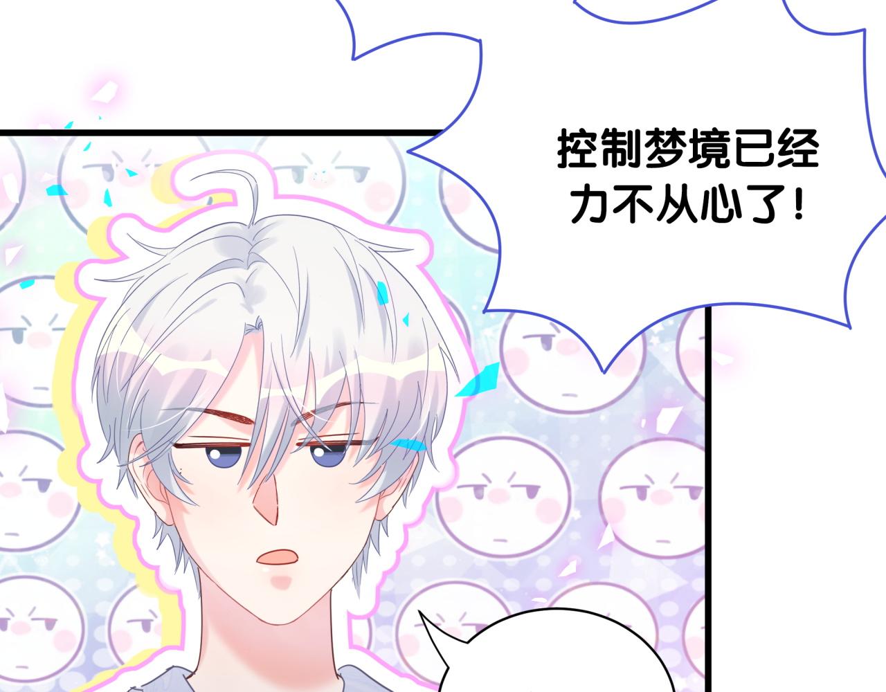被自己束缚的金丝雀韩漫全集-完结篇 爱自己无删减无遮挡章节图片 