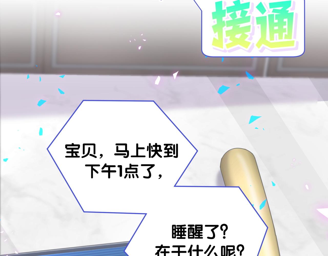 被自己束缚的金丝雀韩漫全集-完结篇 爱自己无删减无遮挡章节图片 