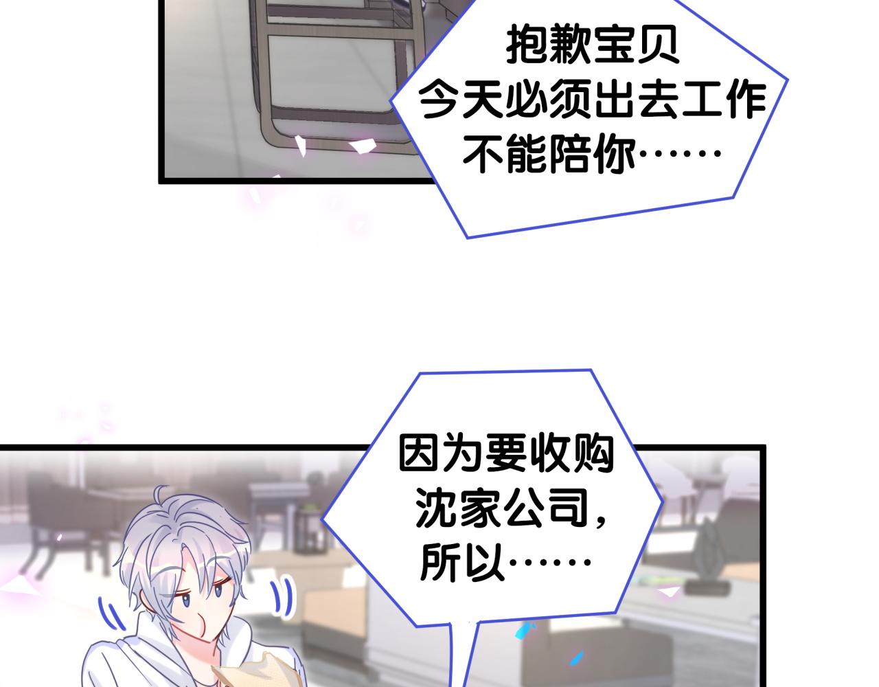 被自己束缚的金丝雀韩漫全集-完结篇 爱自己无删减无遮挡章节图片 