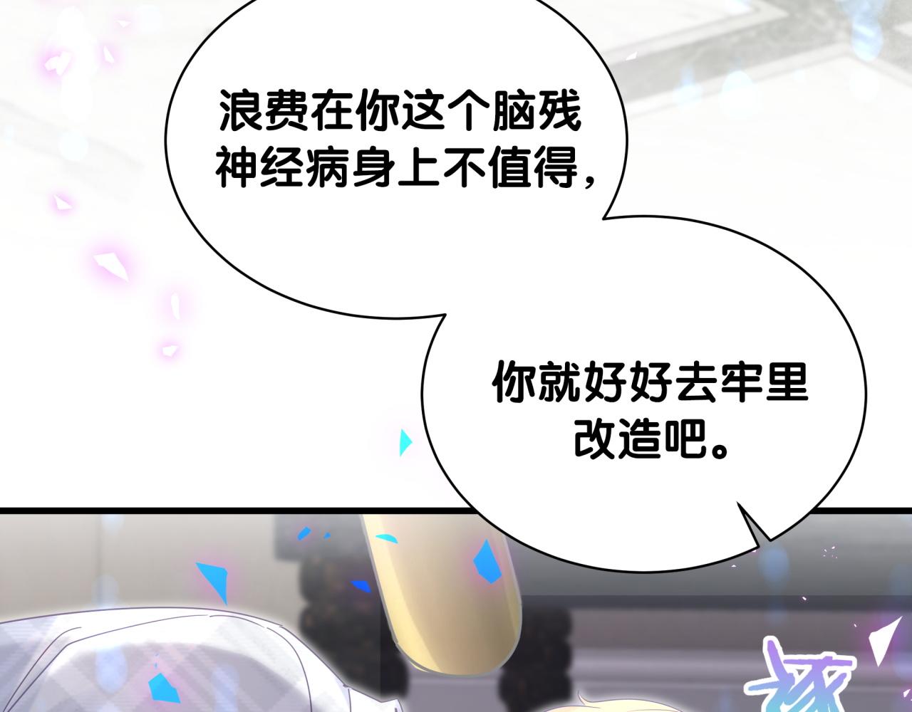 被自己束缚的金丝雀韩漫全集-完结篇 爱自己无删减无遮挡章节图片 