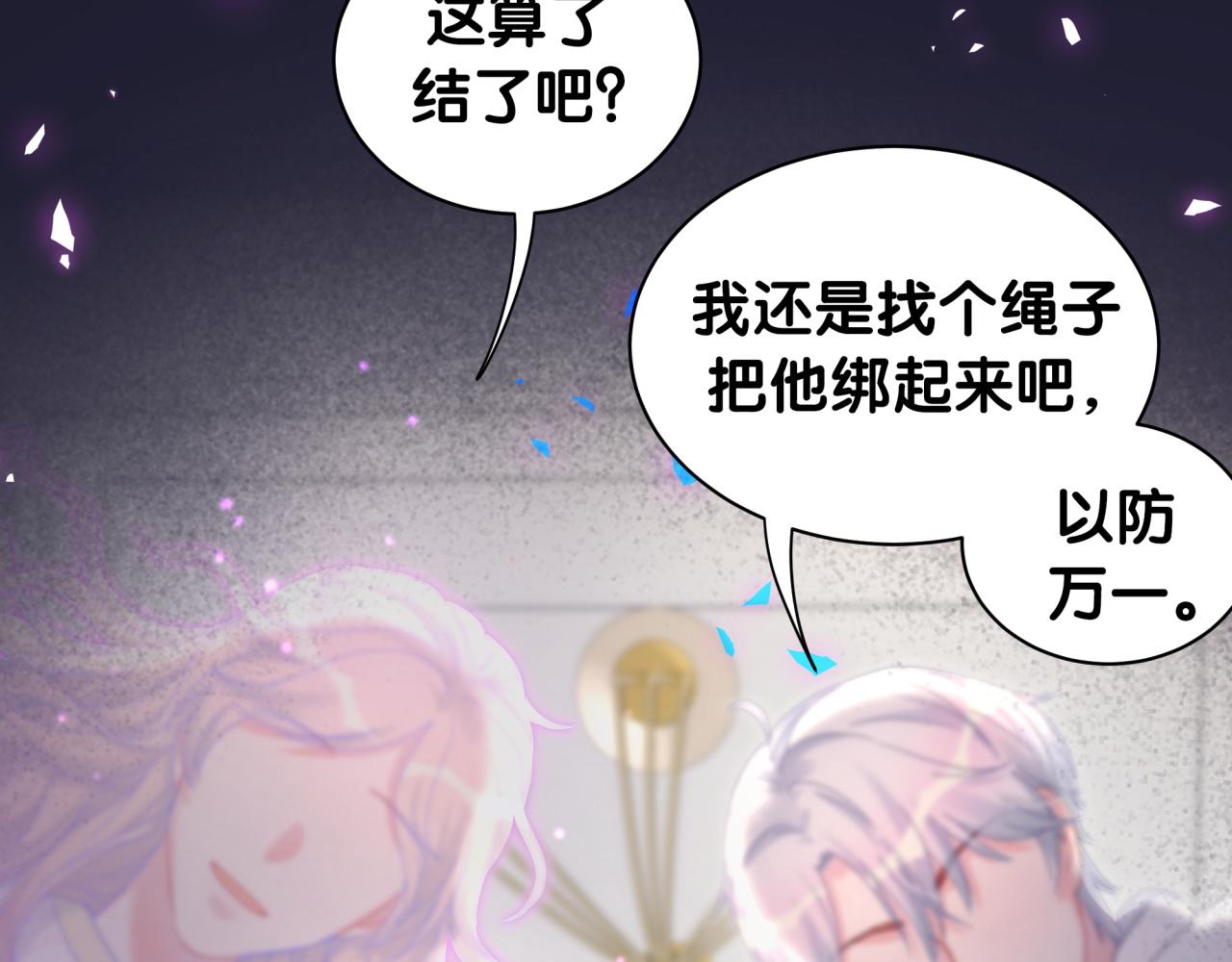 被自己束缚的金丝雀韩漫全集-完结篇 爱自己无删减无遮挡章节图片 