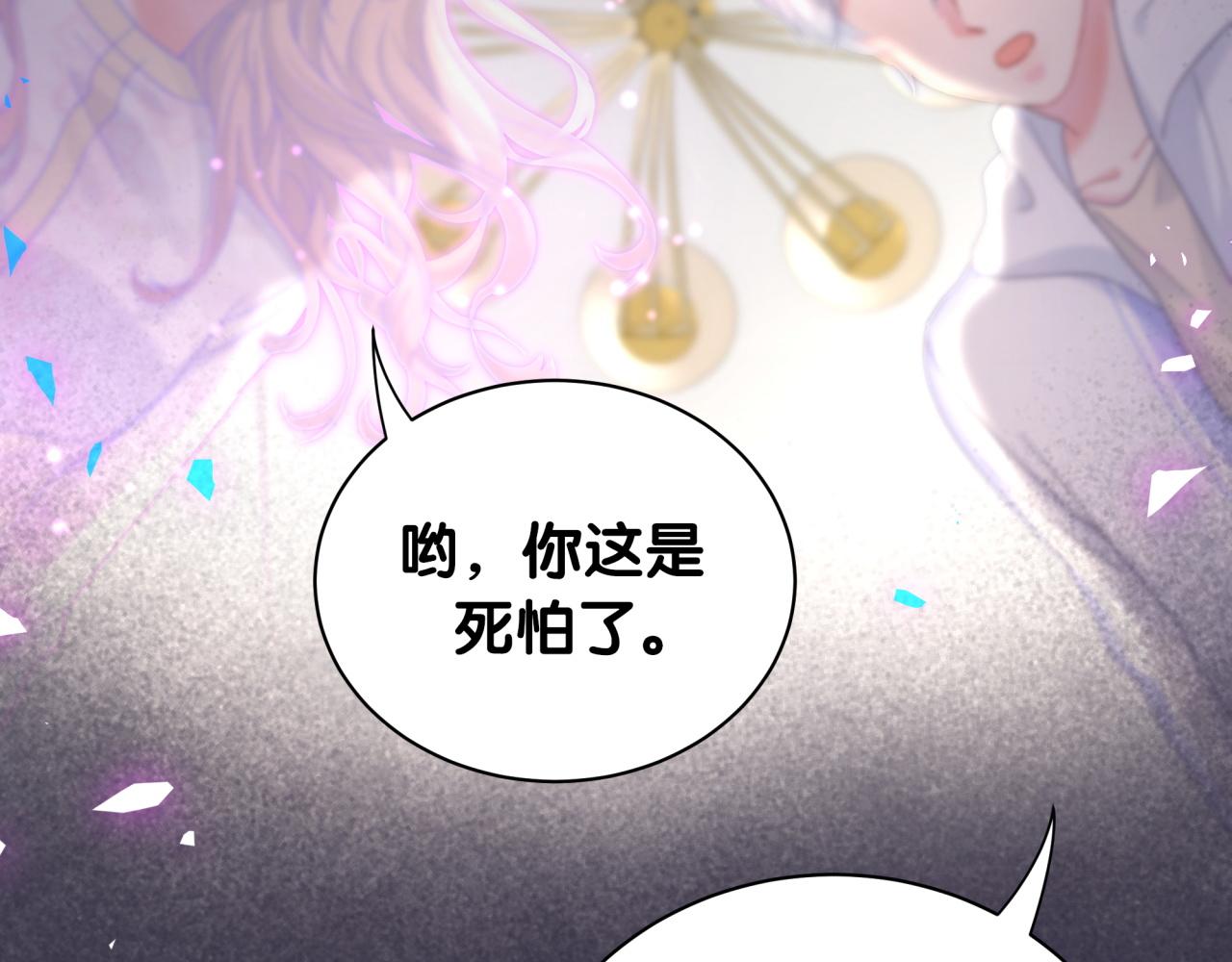 被自己束缚的金丝雀韩漫全集-完结篇 爱自己无删减无遮挡章节图片 